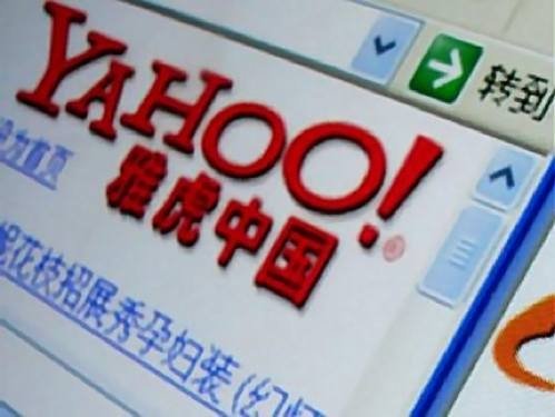 YAHOO îşi va închide serviciul de e-mail din China