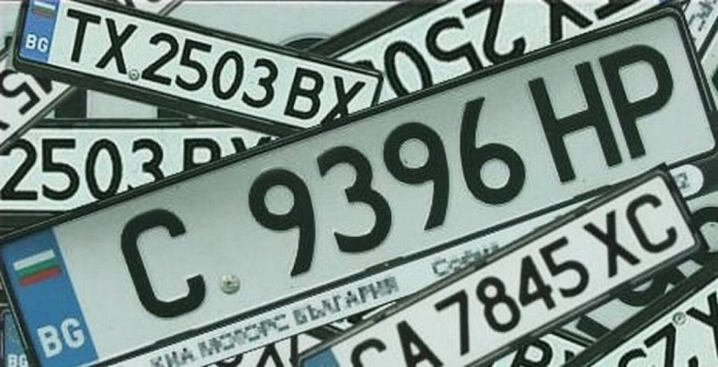  Lovitură pentru românii cu maşini înmatriculate în Bulgaria. Parlamentul de la Sofia a luat o decizie împotriva abuzurilor