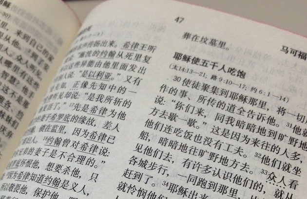  Partidul Comunist Chinez rescrie Biblia: Isus e prezentat drept un ucigaş de femei