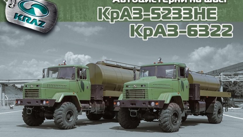  Camioane ucrainene KrAZ pentru armata americană