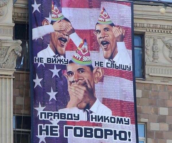  Obama, comparat cu cele „Trei maimuţe înţelepte” într-un banner pe o clădire din Moscova