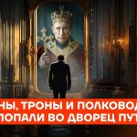 VIDEO Luxul de 1 miliard de euro în care trăiește dictatorul Putin: tron, cristale de 1 milion de euro, piscine și chiar un patinoar subteran